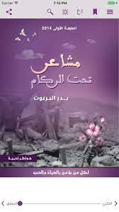 مشاعر تحت الركام