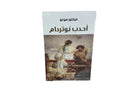 احدب نوتردام