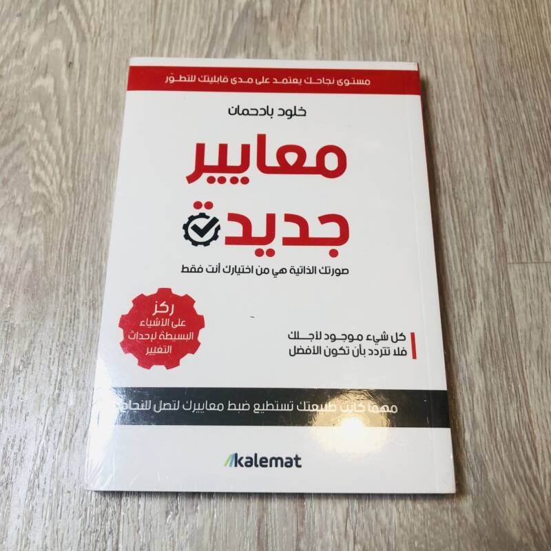 معايير جديدة