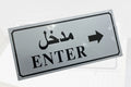 ENTER Sign Silver / علامة ENTER فضية