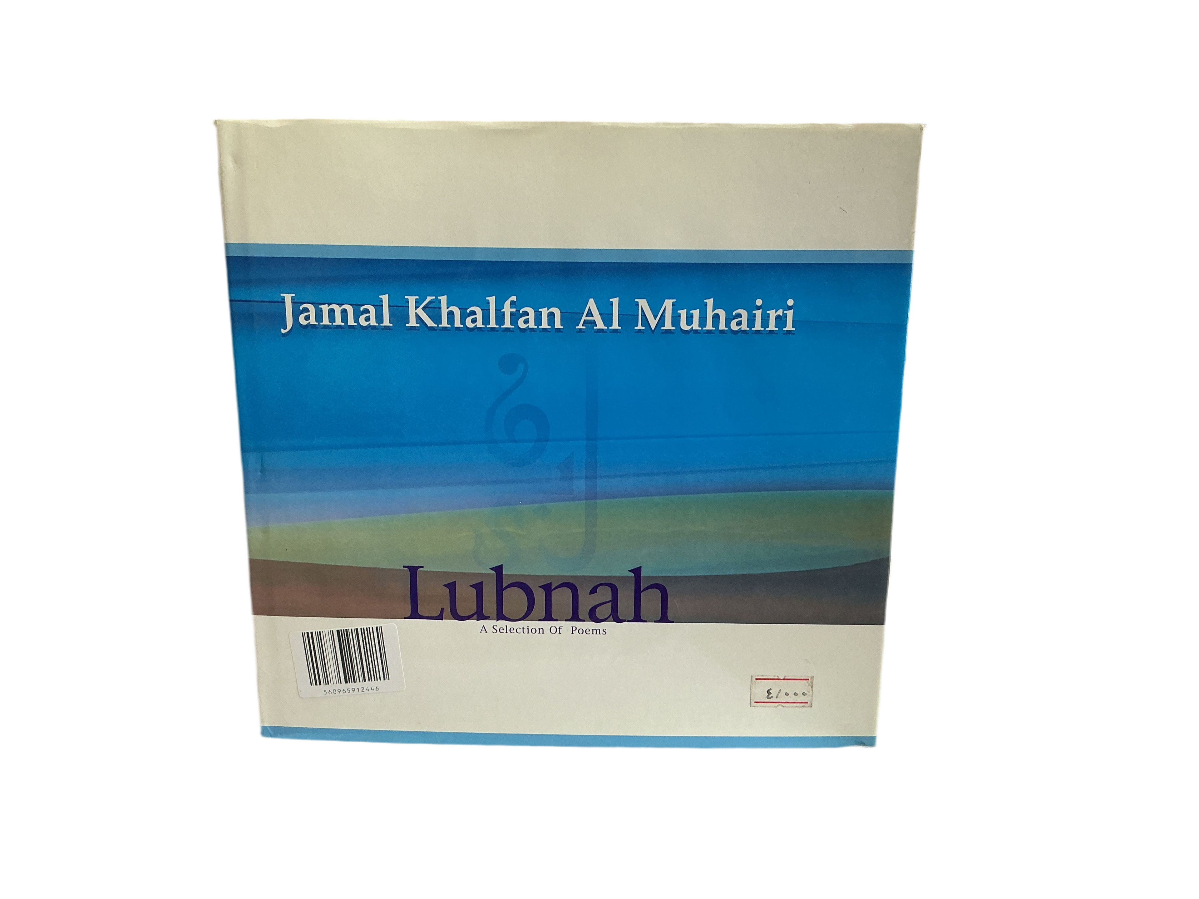 لبنى