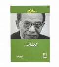 أصدارات مستفه محمود