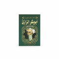 أبوبكر الرازي