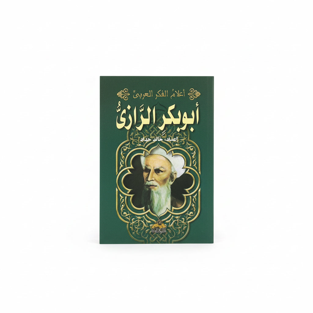 أبوبكر الرازي