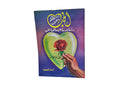 دراسة جديدة عن ما هية الحب