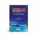 أبتسم للحياة قصص لمتفائلين حطموا اليأس