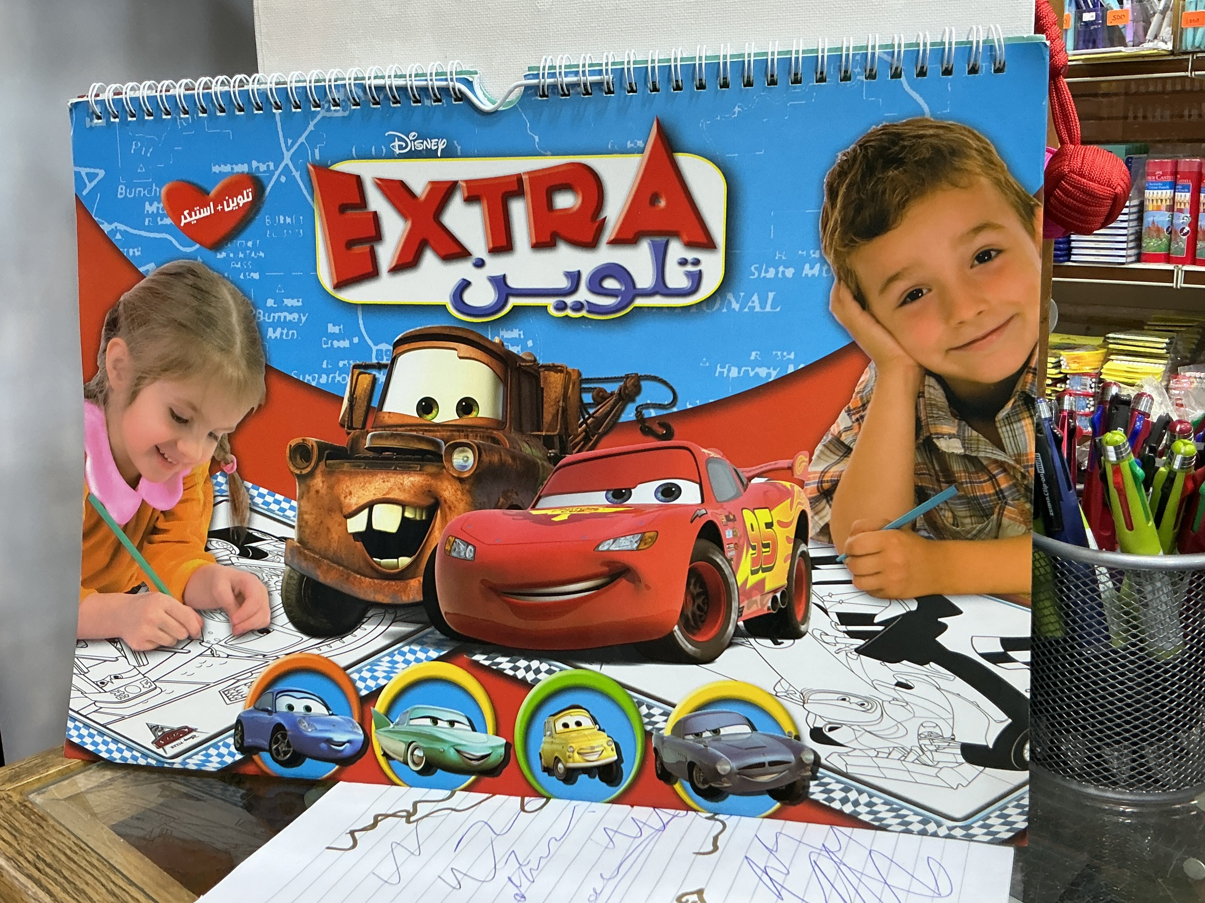 EXTRA Colouring Book Cars / كتاب تلوين إضافي سيارات