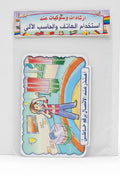 Wall Charts / لوحات حائط