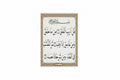 سورة الفلق
