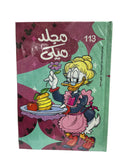 مجلد ميكي