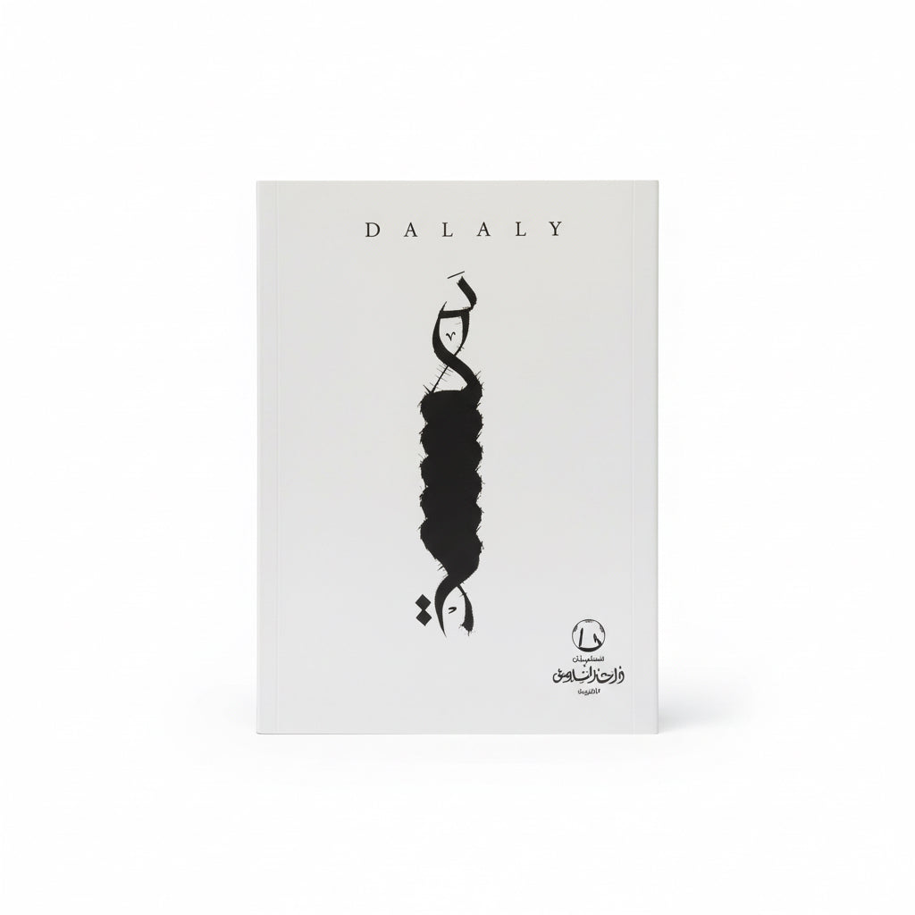 Dalaly
