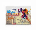 بوصلة طاقة العلاج بالألوان