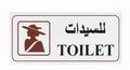 Female Toilet Sign Silver / لافتة دورة مياه نسائية فضية