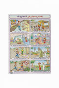 أخلاقي وسلوكي في الطريق