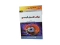 أصدارات يوسف القرضاوي