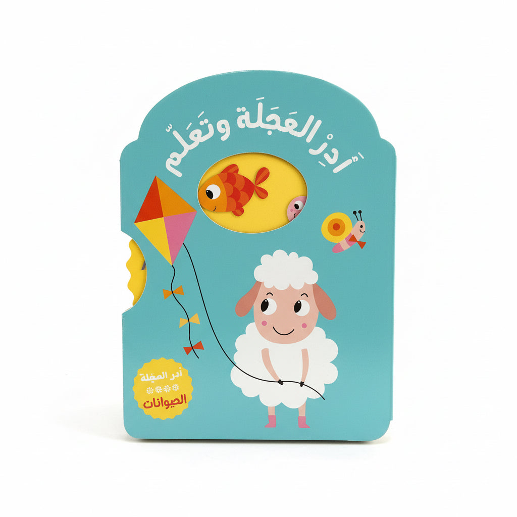 الحيوانات