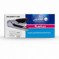 Atlas Stapler AS-SR5071-CM / دبّاسة أطلس