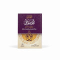 التفسير الموضوعي بين النظرية والتطبيق