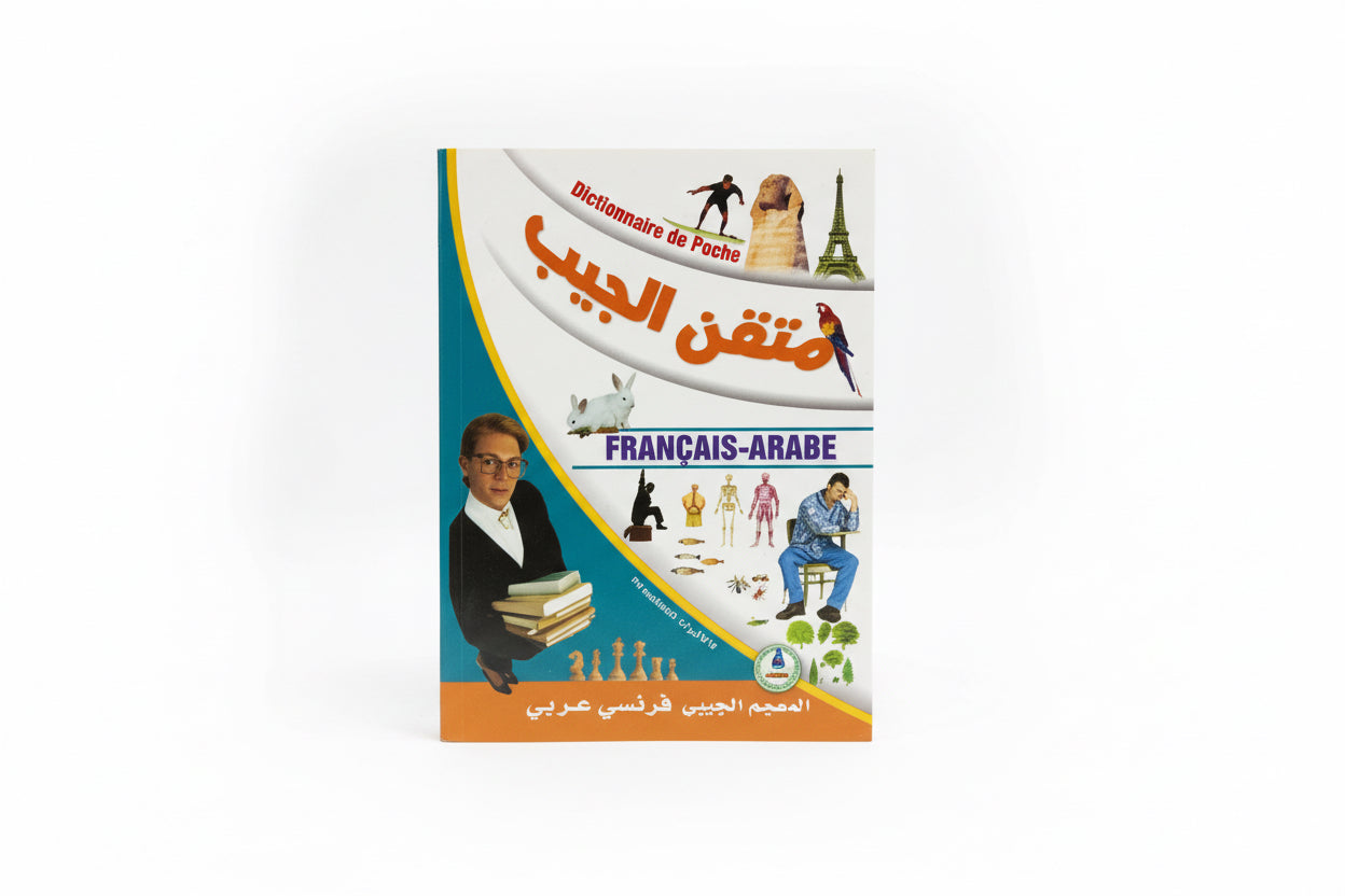 Pocket Dictionary French-Arabic / المعجم الجيبي فرنسي عربي - متقن الجيب