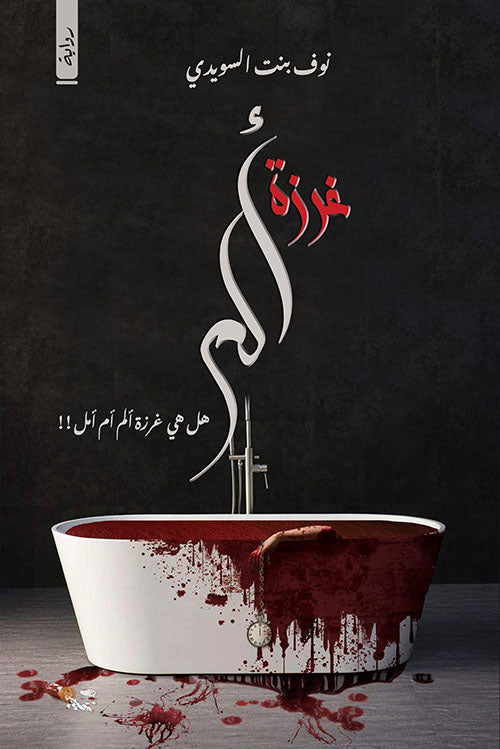 غريزة أم