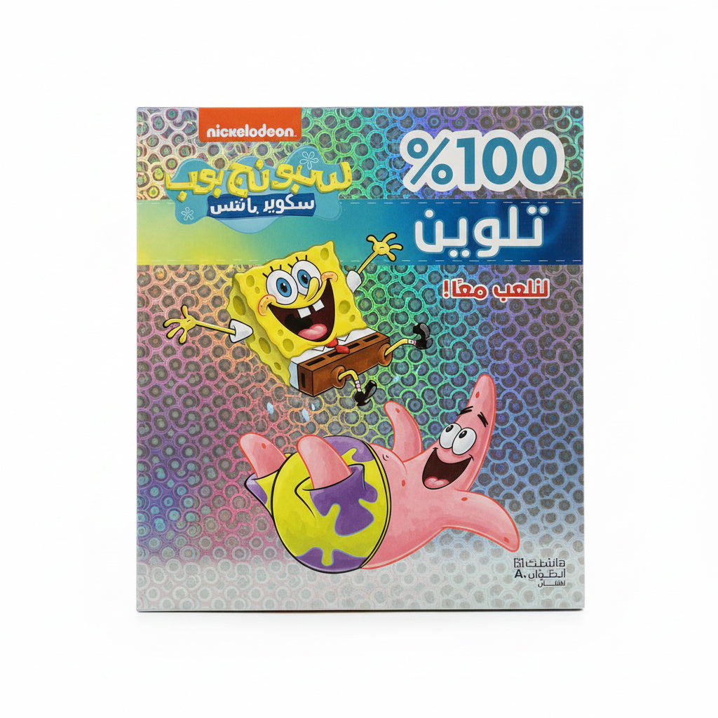 Sponge Bob / سبونج بوب