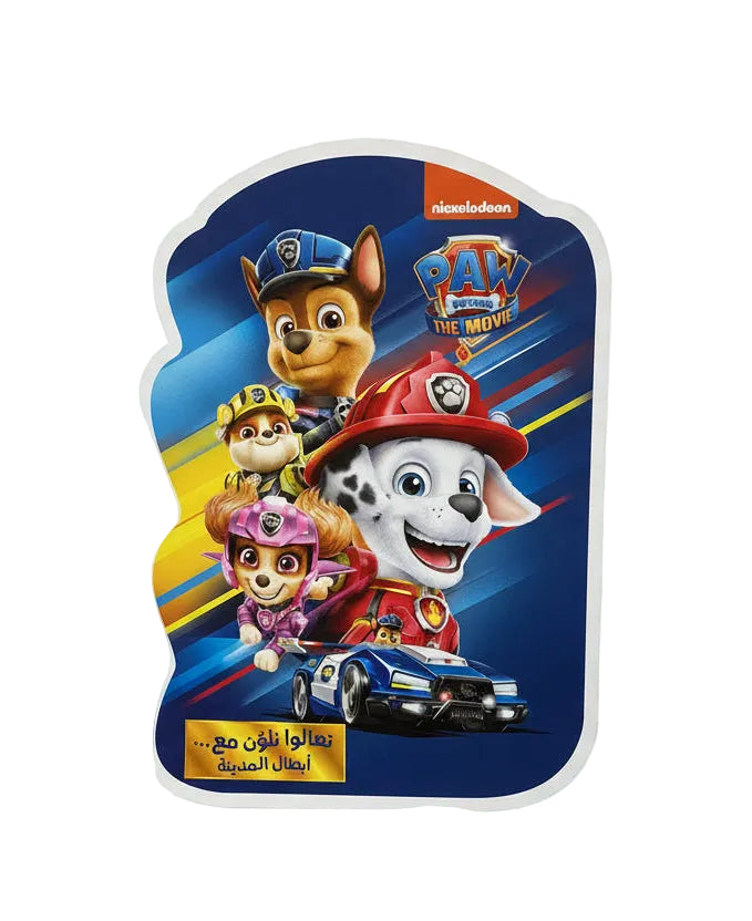 Paw patrol the movie / دورية الأصدقاء الفيلم