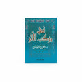 في موكب الأثر