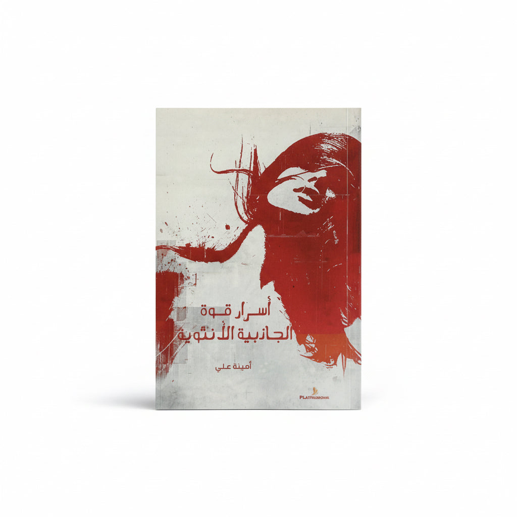 أسرار قوة