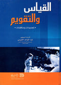 فصا الشخصية