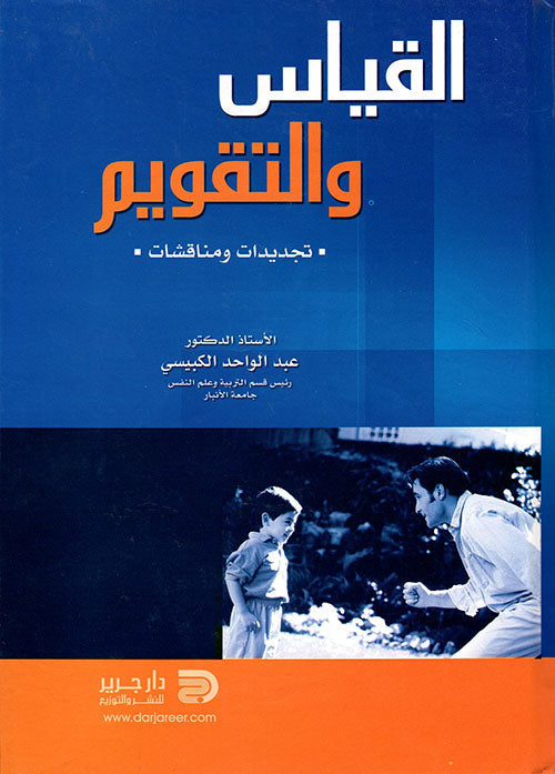 فصا الشخصية