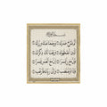 سورة الشرح