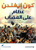 عظام على الهضاب