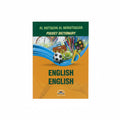 Pocket Dictionary / قاموس جيبي