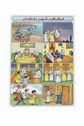 وسيلة مظاهر شهر رمضان