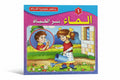 الماء سر الحياة