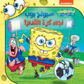 نجم كرة القدم