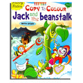 Jack and the beanstalk / جاك ونبتة الفاصوليا