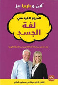 الآن وباربرا بيز