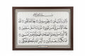سورة التين