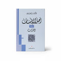 اصل الانسان في القران