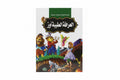 العرافة الطيبة أوز