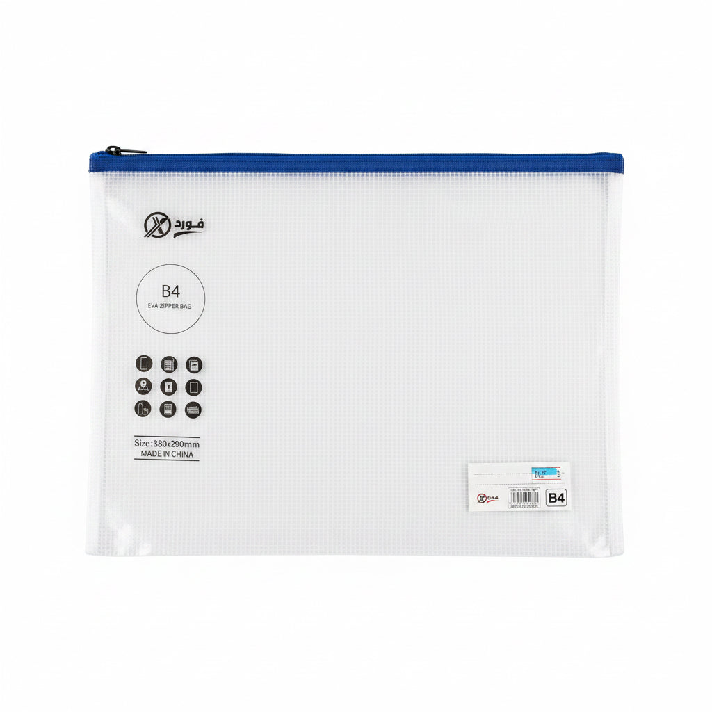 Ford EVA ZIPPER BAG B4 / حقيبة بسحاب EVA من فورد بحجم B4