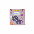 الهرة