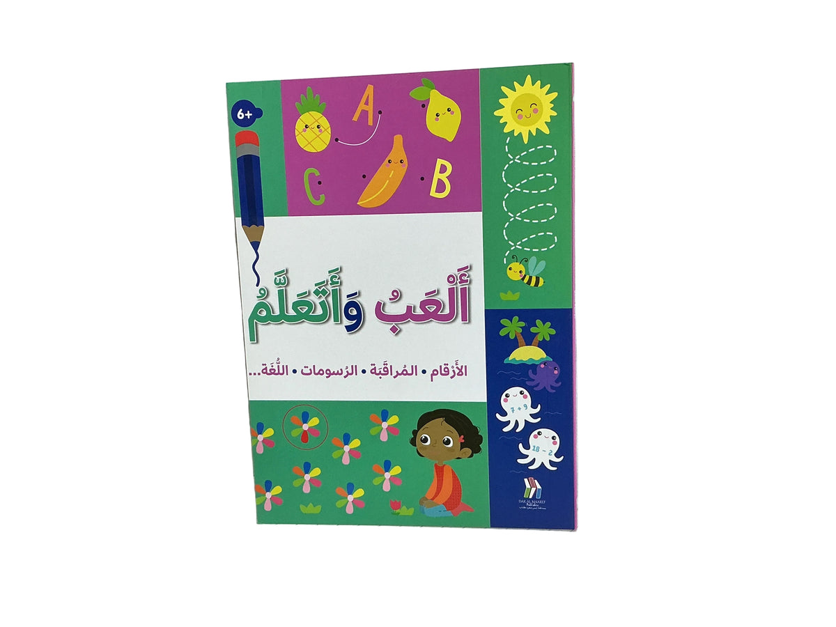 Play & Learn +6 / العب وَ اتعلمُ +6