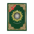 جزء تبارك التجويد