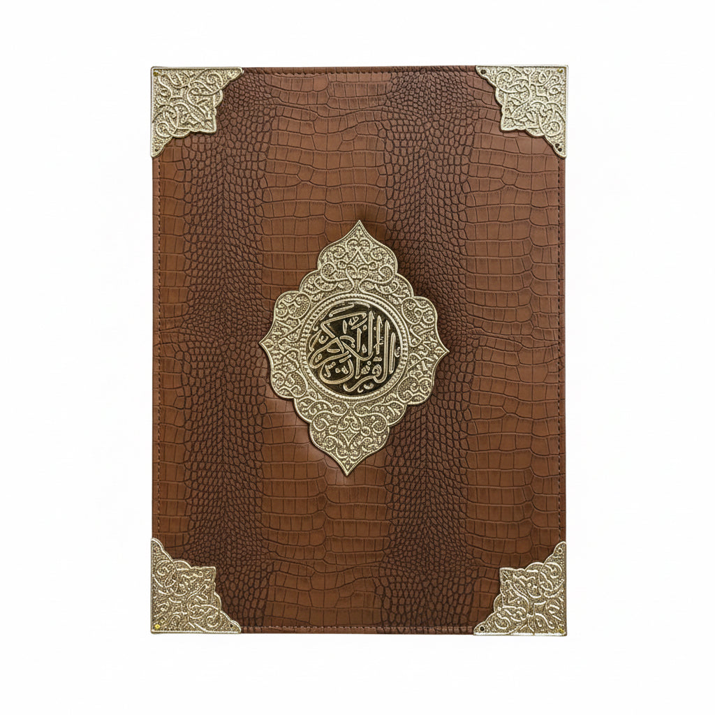 Box for Qur'an Brown & Gold / صندوق للمصحف
