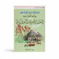 قصائد مختارة من روائع الغزل عند الشعراء المصريين والسودانيين