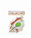 Wall Charts / لوحات حائط