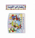 Wall Charts / لوحات حائط