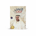 التعامل مع الذات